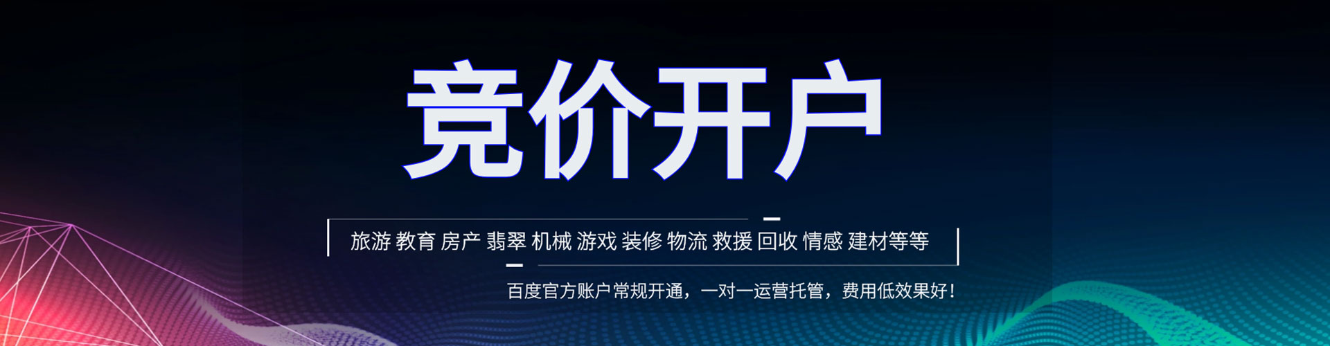 章丘sem托管
