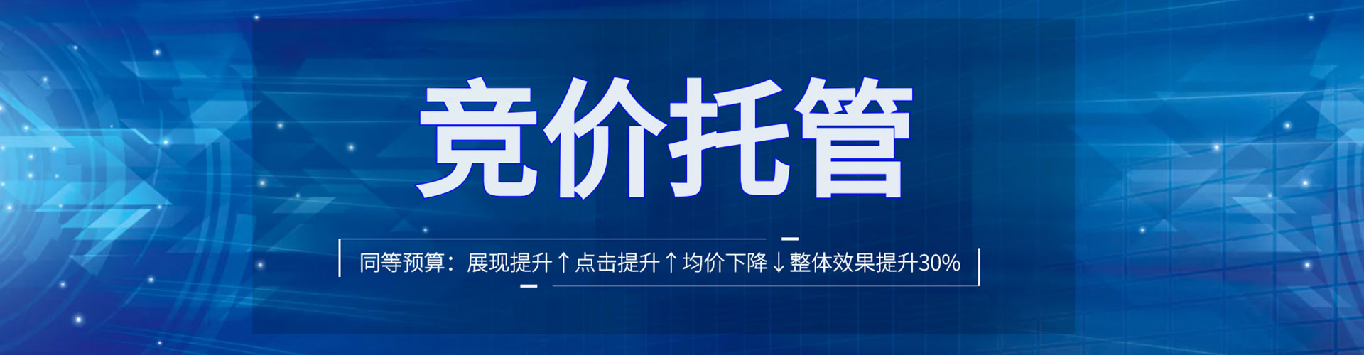 章丘竞价开户